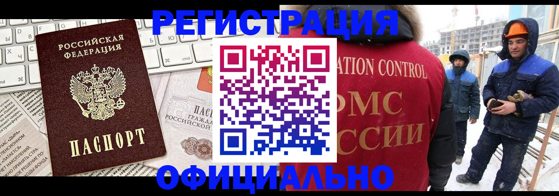 прописка регистрация в Заозёрске