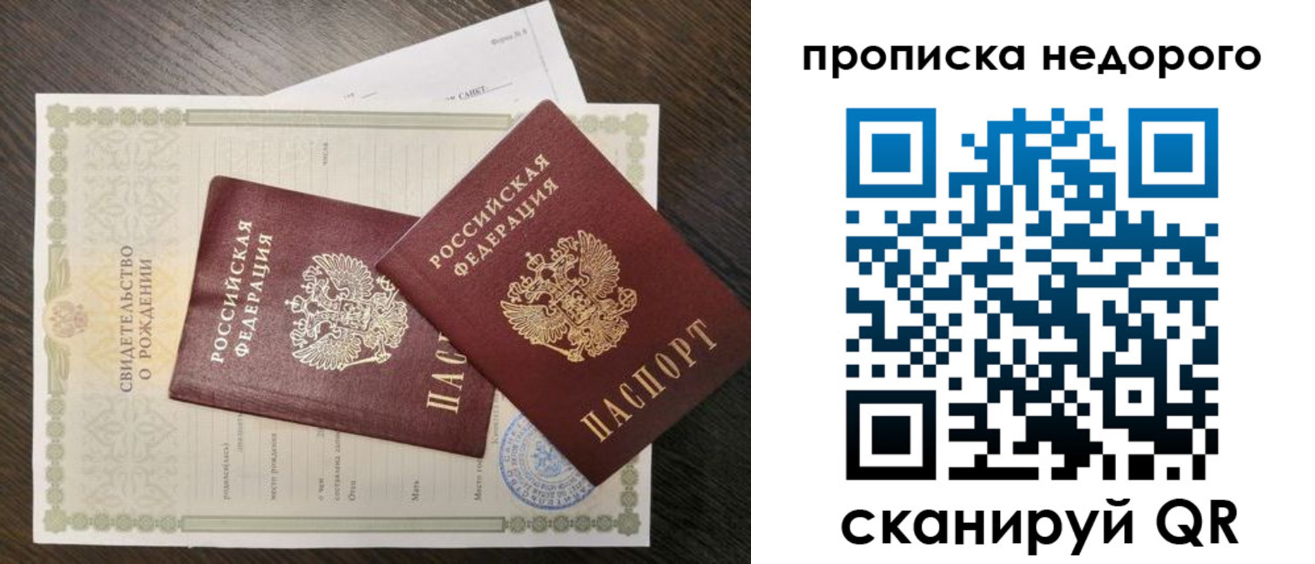 временная регистрация госуслуги в Заозёрске