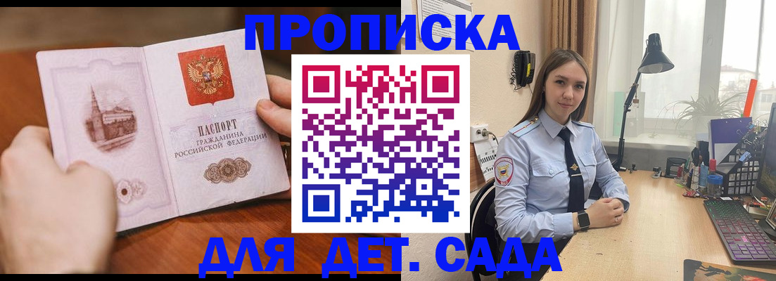 найти адрес прописки в Заозёрске