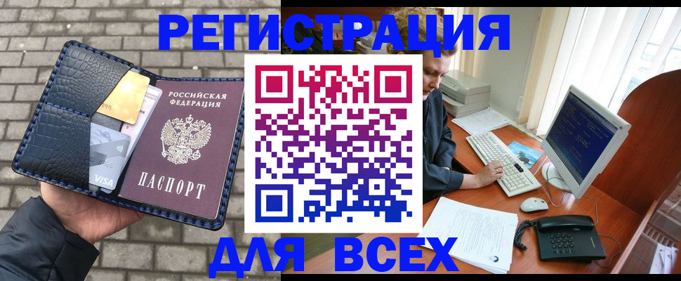 временная регистрация госуслуги в Заозёрске