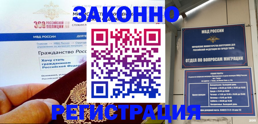 найти адрес прописки в Заозёрске