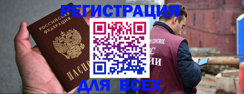 прописка гарантия в Заозёрске