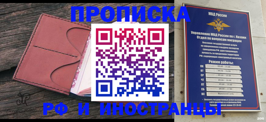 миграционный учет в Заозёрске