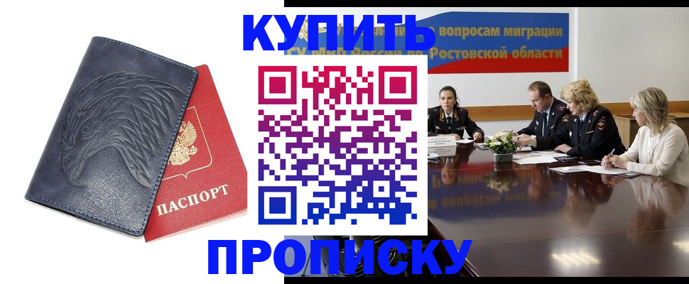 временная регистрация госуслуги в Заозёрске